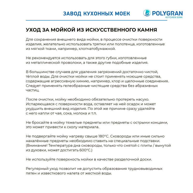 Кухонная мойка Polygran Gals-760 "Космос"