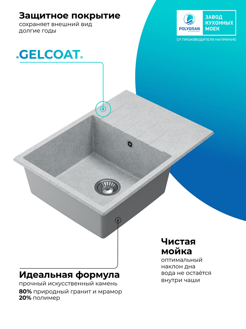 Кухонная мойка Polygran Deka-700 "Светло-Серый"