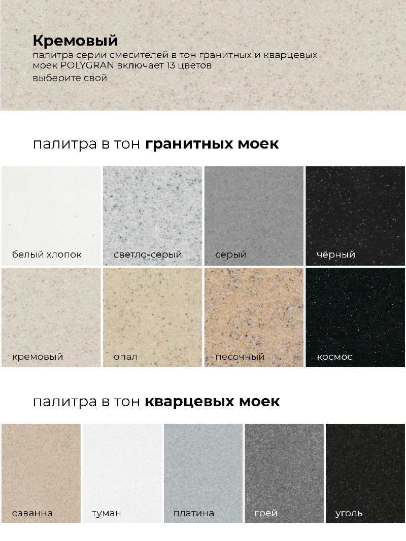 Смеситель для кухни Polygran Дуо. С подключением фильтра. Латунный. "Кремовый"