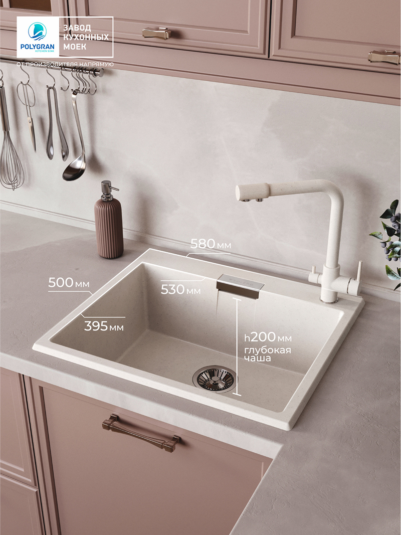 Кухонная мойка Polygran Loft-580 "Белый Хлопок"