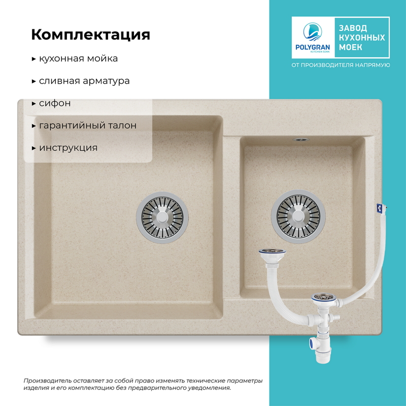 Кухонная мойка Polygran Brig-772 "Кремовый"