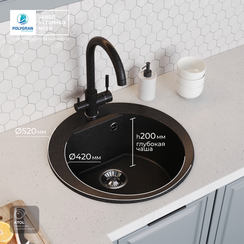 Кухонная мойка Polygran Atol-520 "Черный"