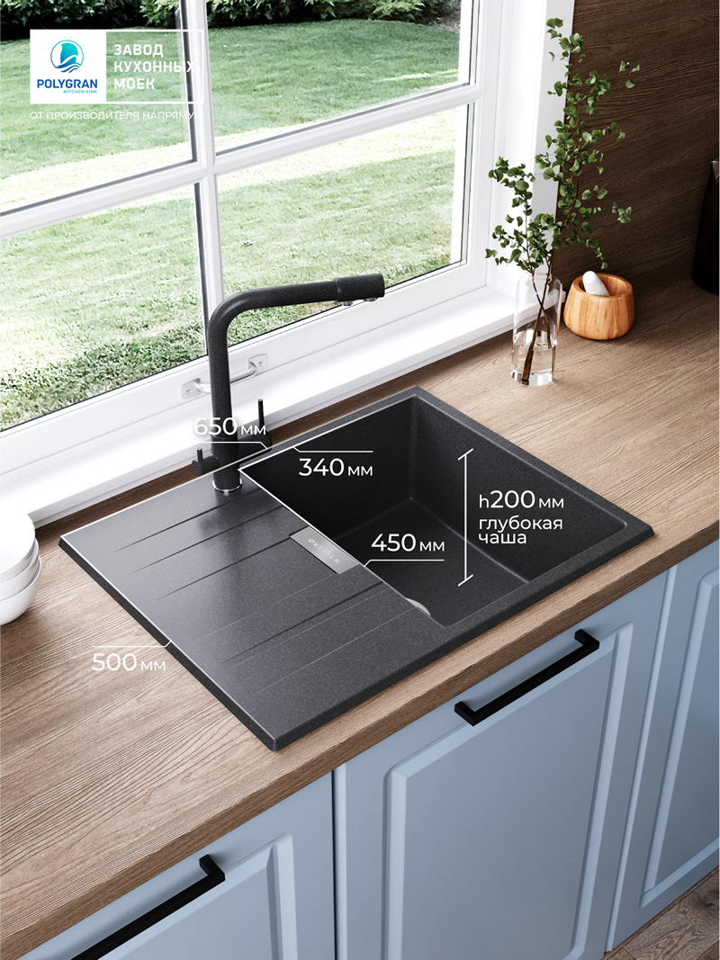 Мойка для кухни Polygran Loft-650 "Черный"