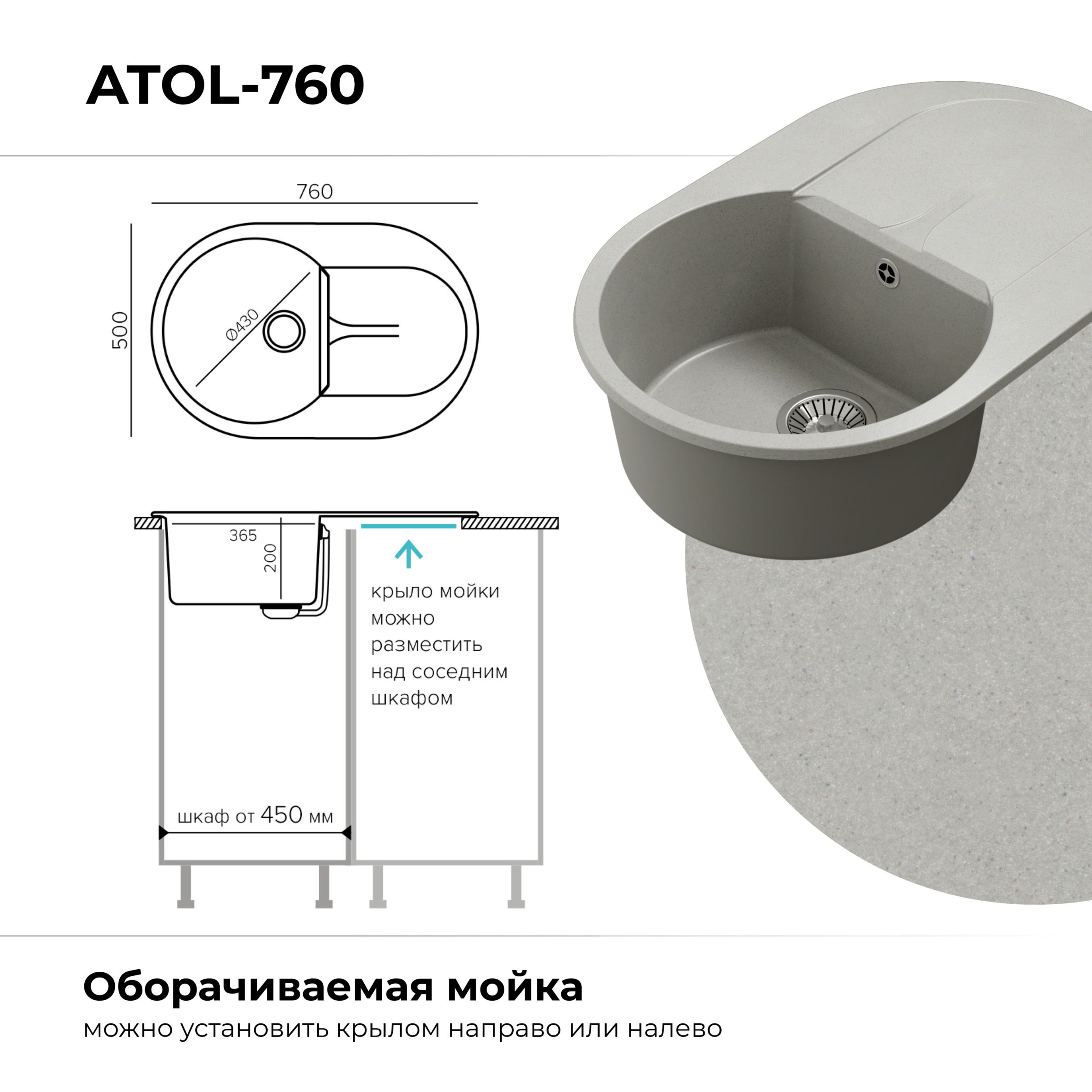 Кухонная мойка Polygran Atol-760 "Серый"