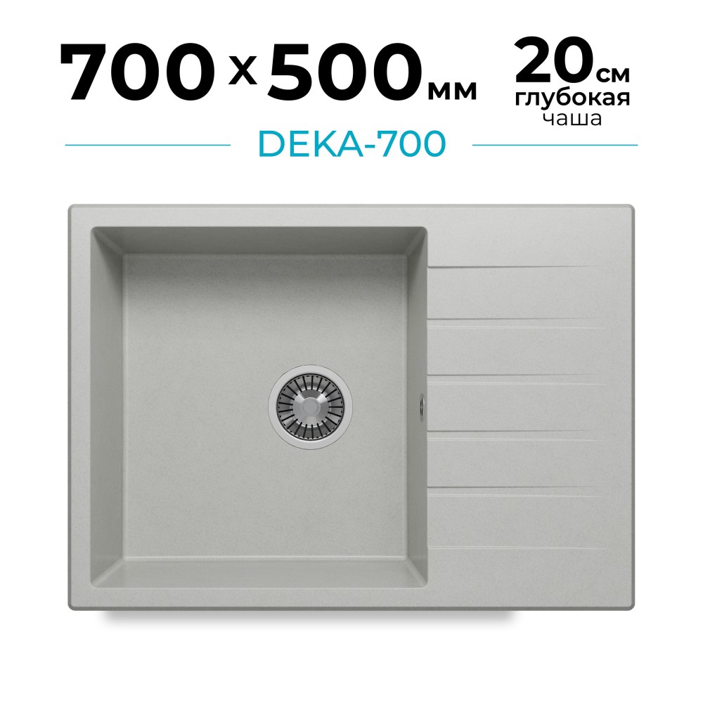 Мойка для кухни каменная с крылом Polygran Deka-700. Цвет 