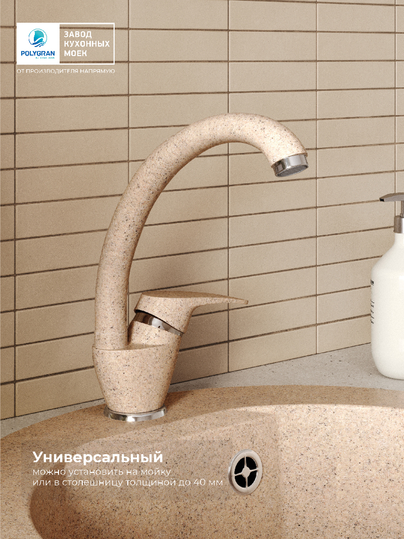 Смеситель для кухни Высокий. Латунный. "Песочный"