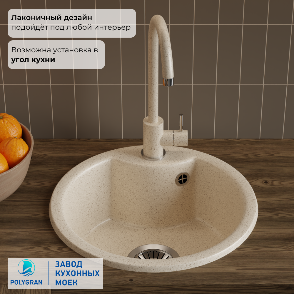 Мойка для кухни Polygran Surf-430 "Кремовый"