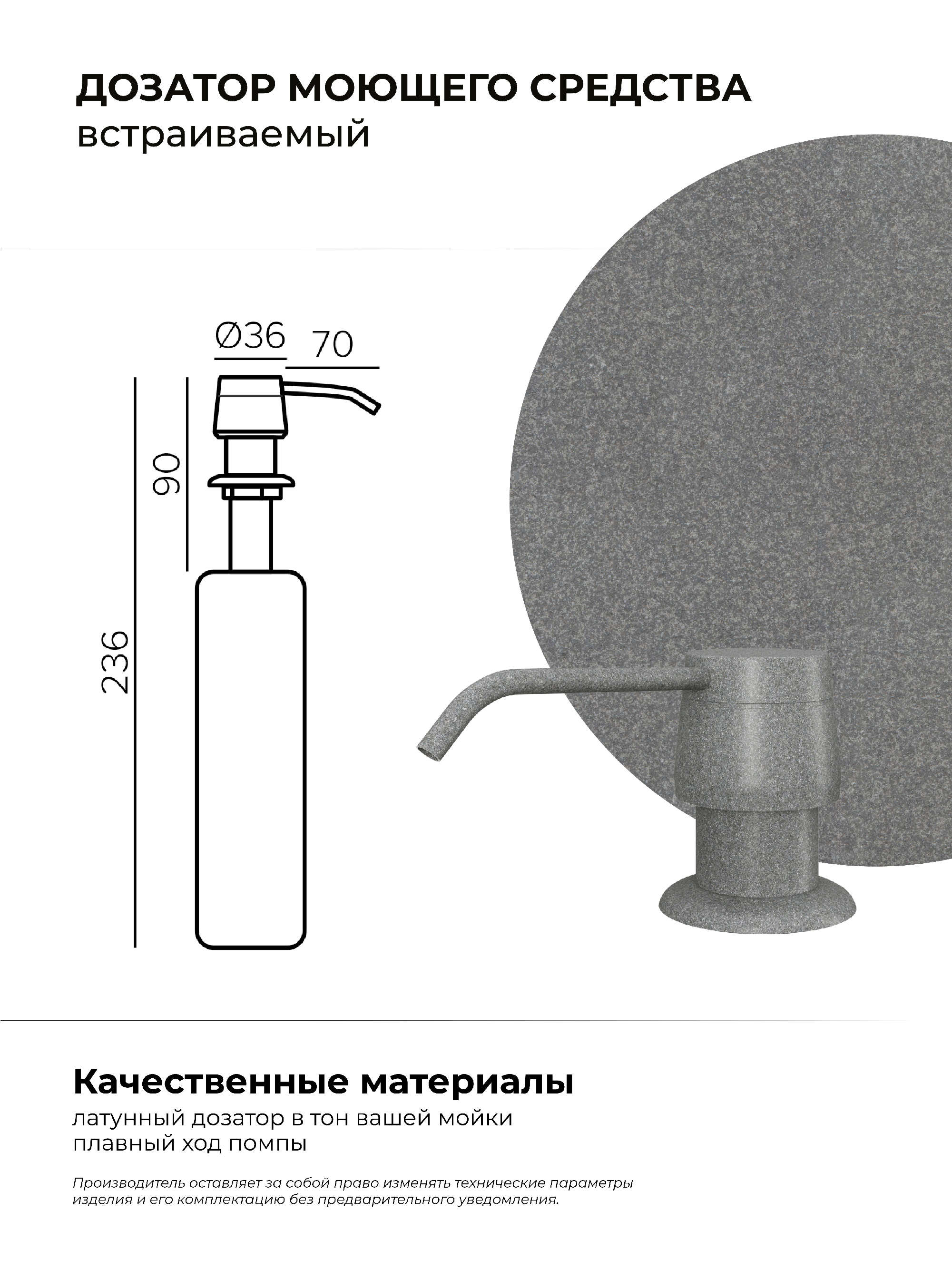 Дозатор для жидкого мыла. Встраиваемый. "Грей"