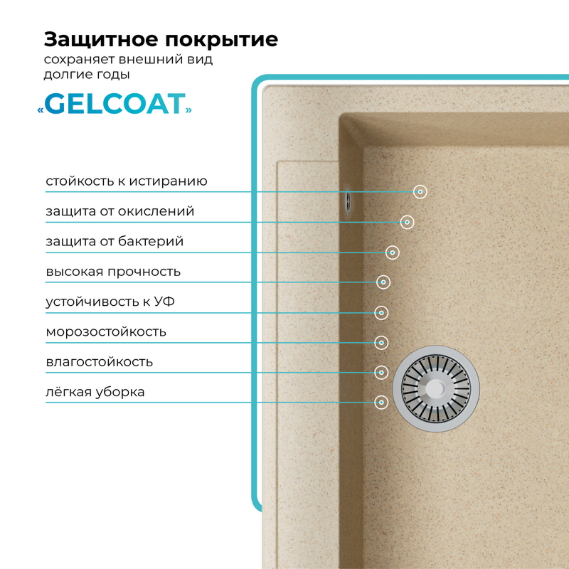 Кухонная мойка Polygran Argo-760 "Опал"