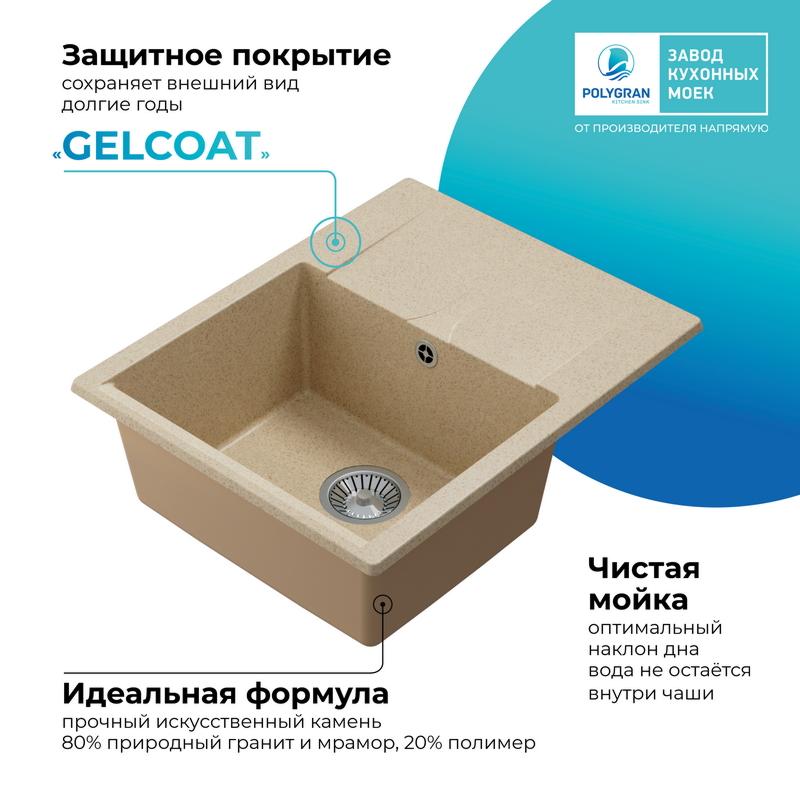 Кухонная мойка Polygran Gals-620 "Опал"