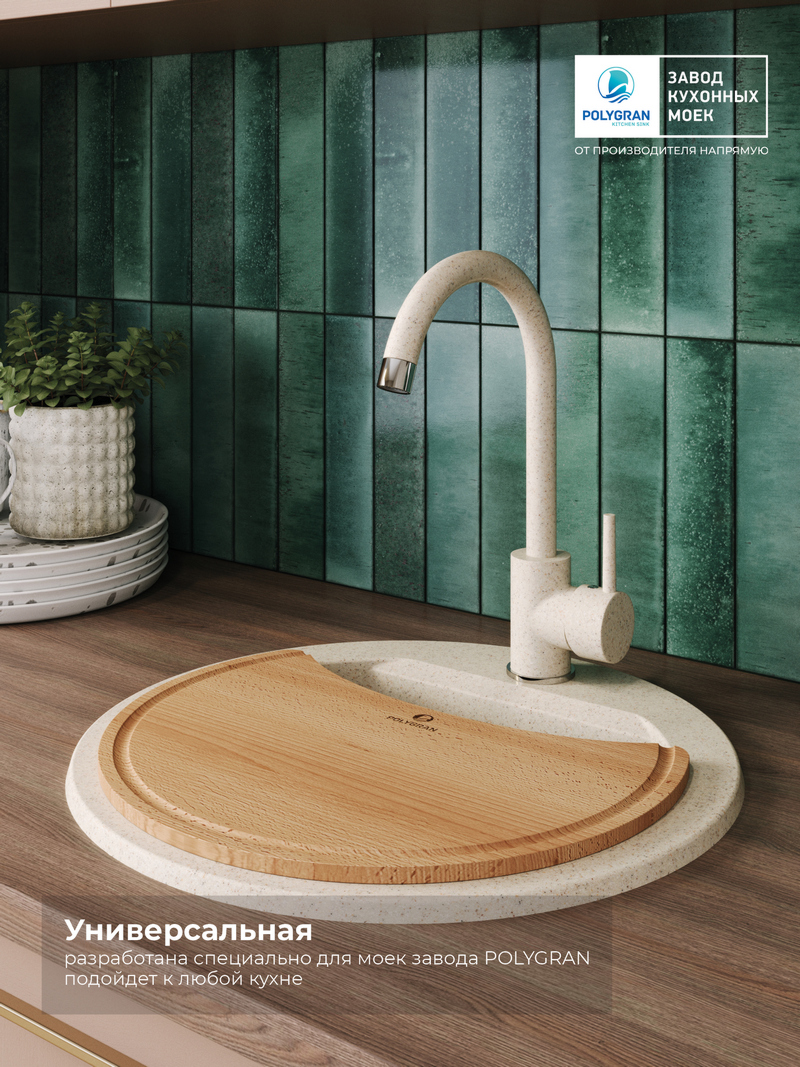 Разделочная доска для моек Atol-460