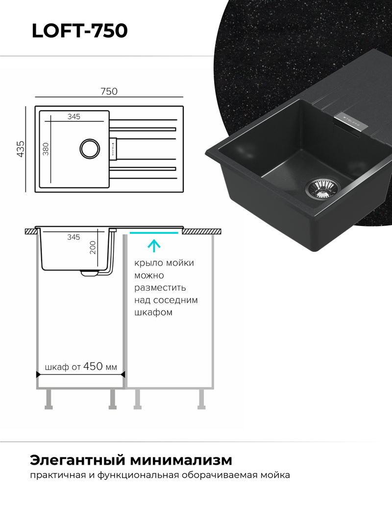 Мойка для кухни Polygran Loft-750 "Космос"