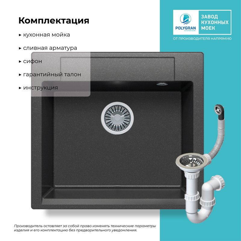 Кухонная мойка Polygran Argo-560 "Космос"