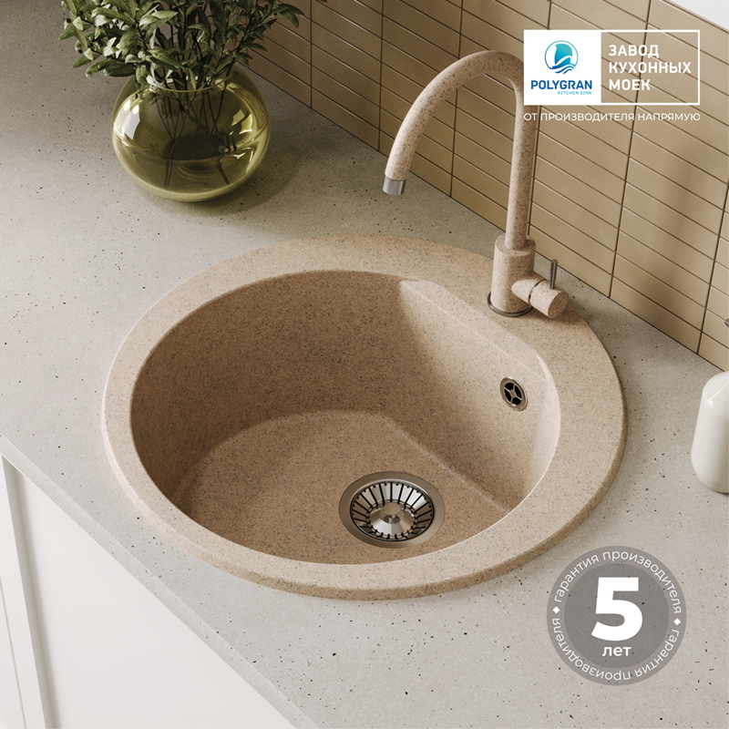 Кухонная мойка Polygran Atol-520 "Песочный"