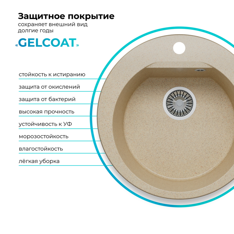 Кухонная мойка Polygran Atol-520 "Опал"
