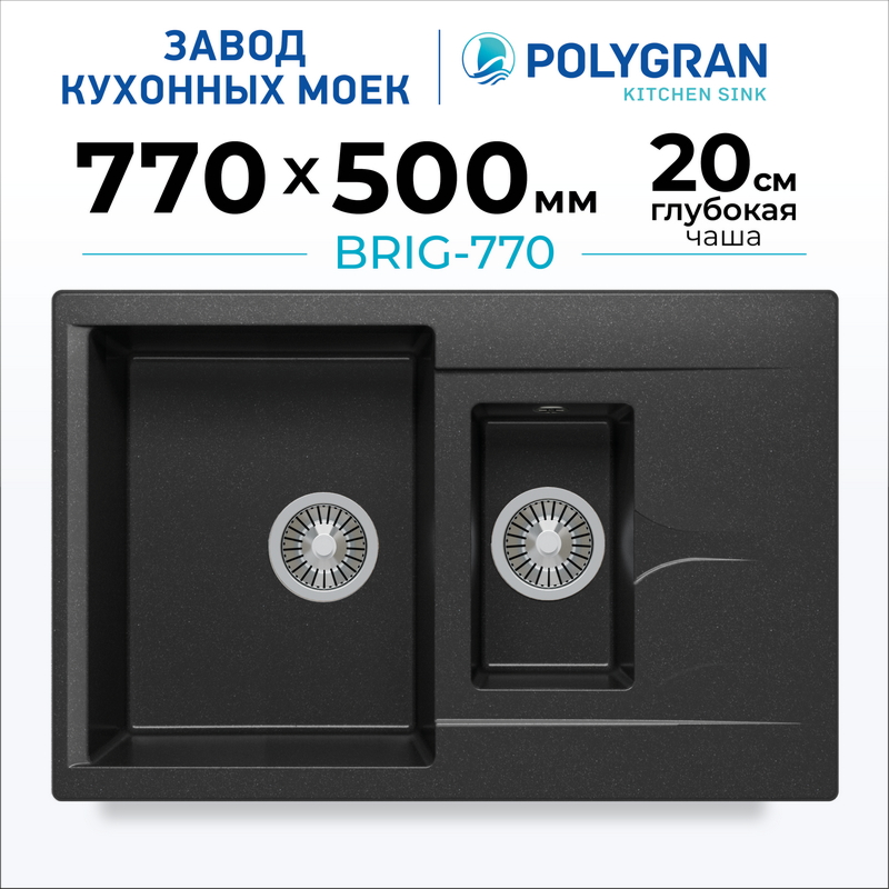 Мойка для кухни каменная двойная Polygran Brig-770. Цвет 