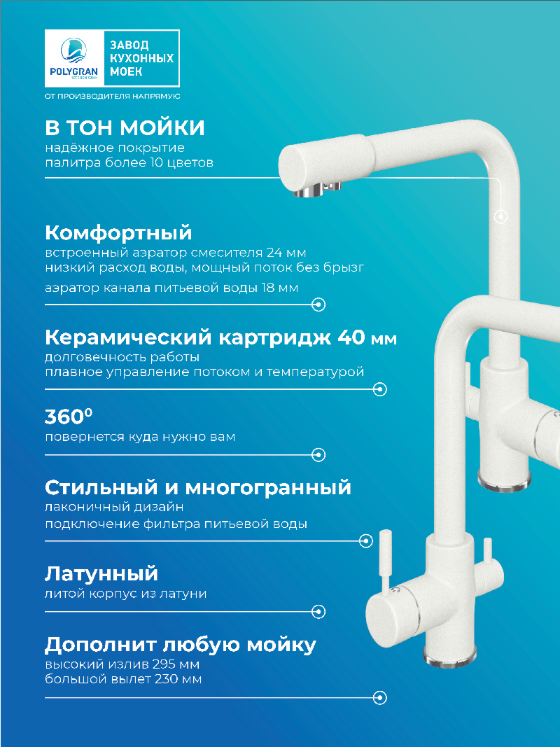 Смеситель для кухни Высокий Дуо. С подключением фильтра. Латунный. "Туман"