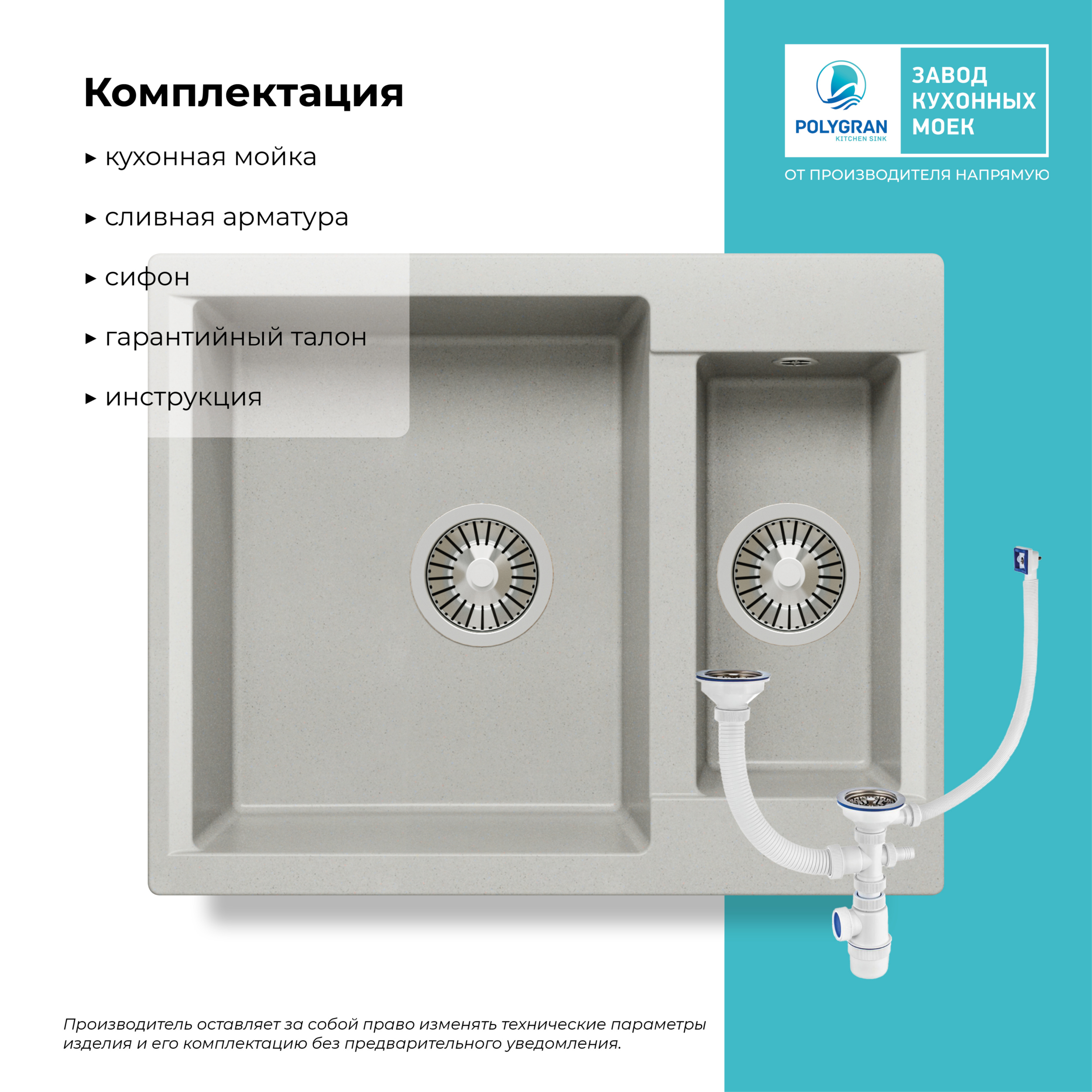 Кухонная мойка Polygran Brig-620 "Серый"