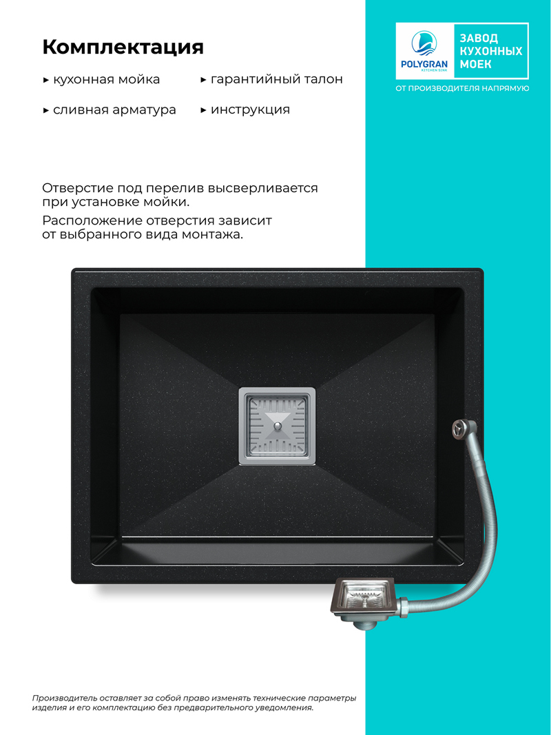 Кухонная мойка Polygran Blade-550 "Космос"