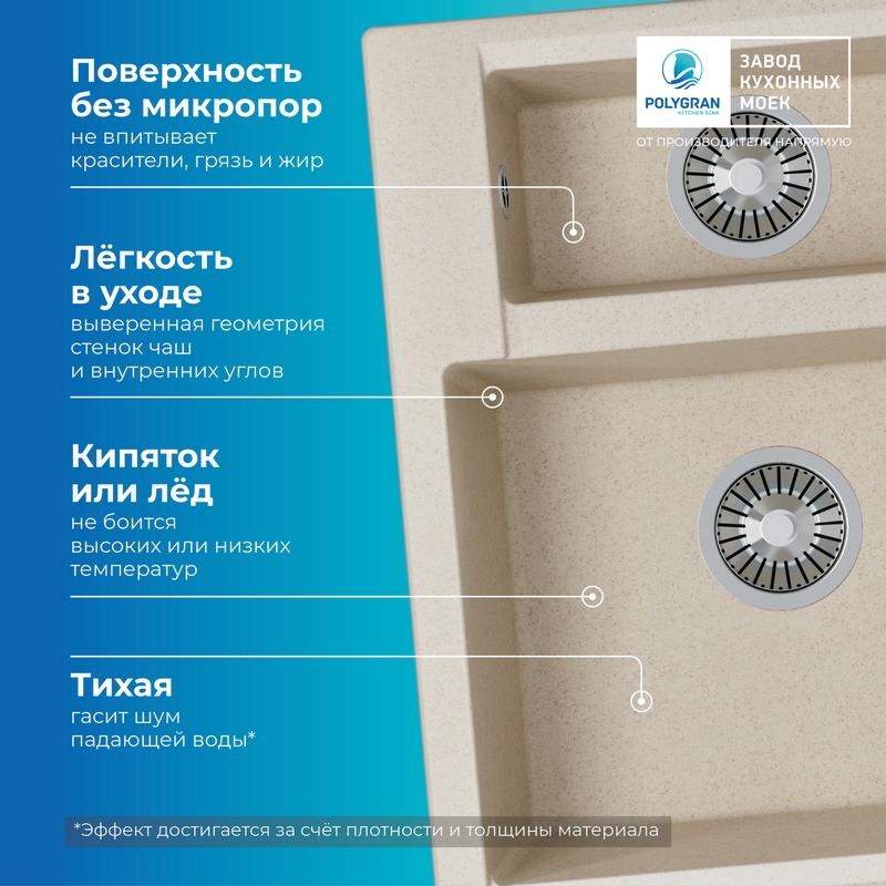 Кухонная мойка Polygran Brig-620 "Кремовый"