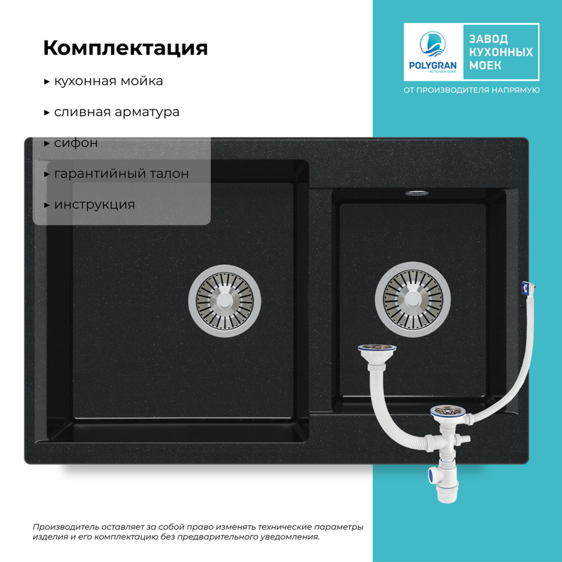 Кухонная мойка Polygran Brig-772 "Космос"