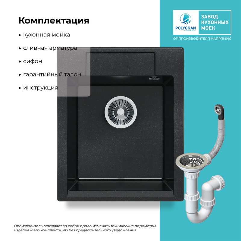 Кухонная мойка Polygran Argo-420 "Космос"