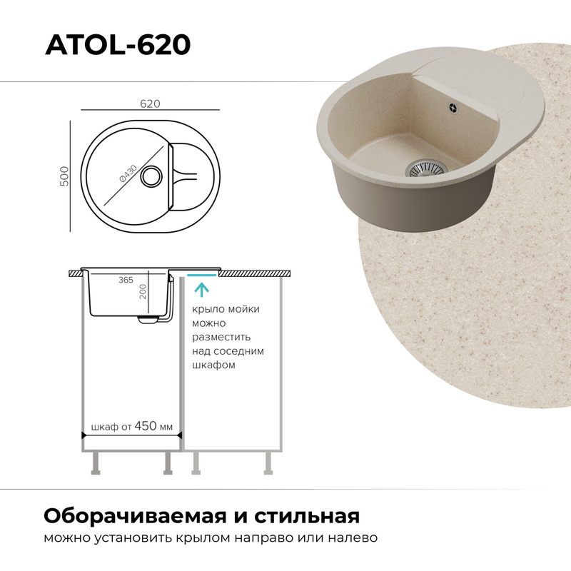 Кухонная мойка Polygran Atol-620 "Кремовый"