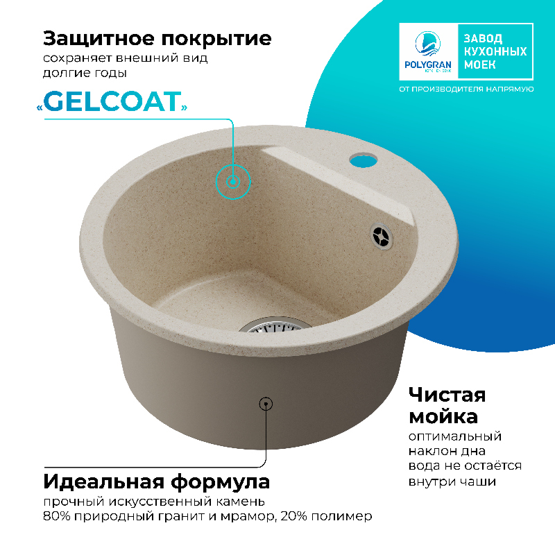 Кухонная мойка Polygran Atol-460 "Кремовый"