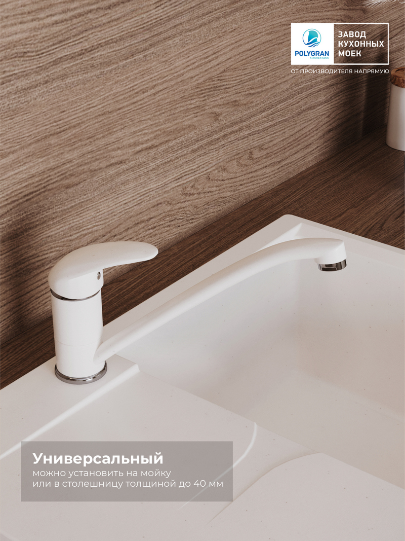 Смеситель для кухни Низкий. Латунный. "Туман"