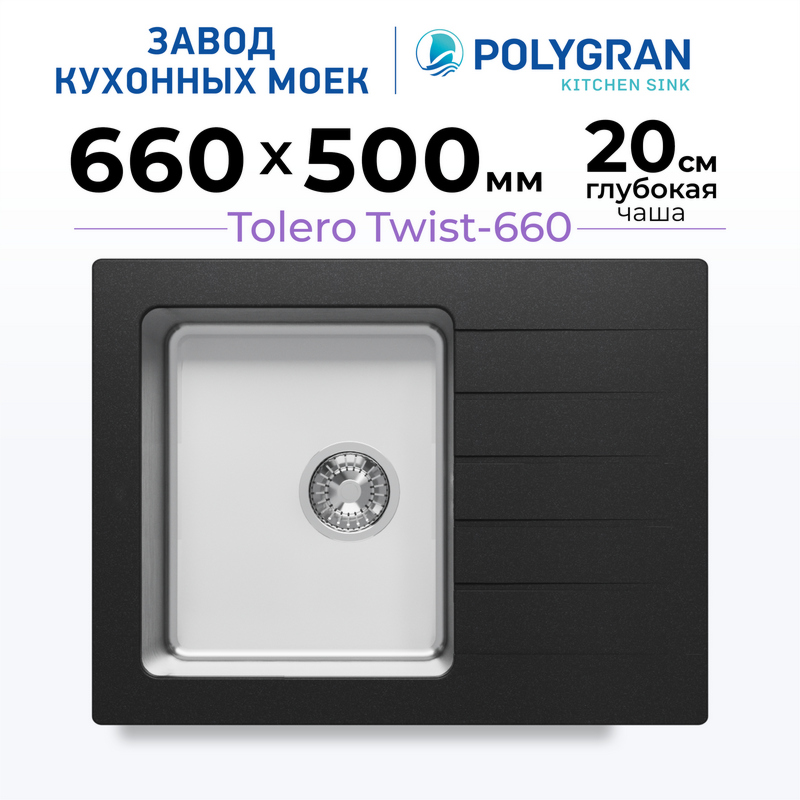 Кухонная мойка Tolero Twist-660 "Уголь"