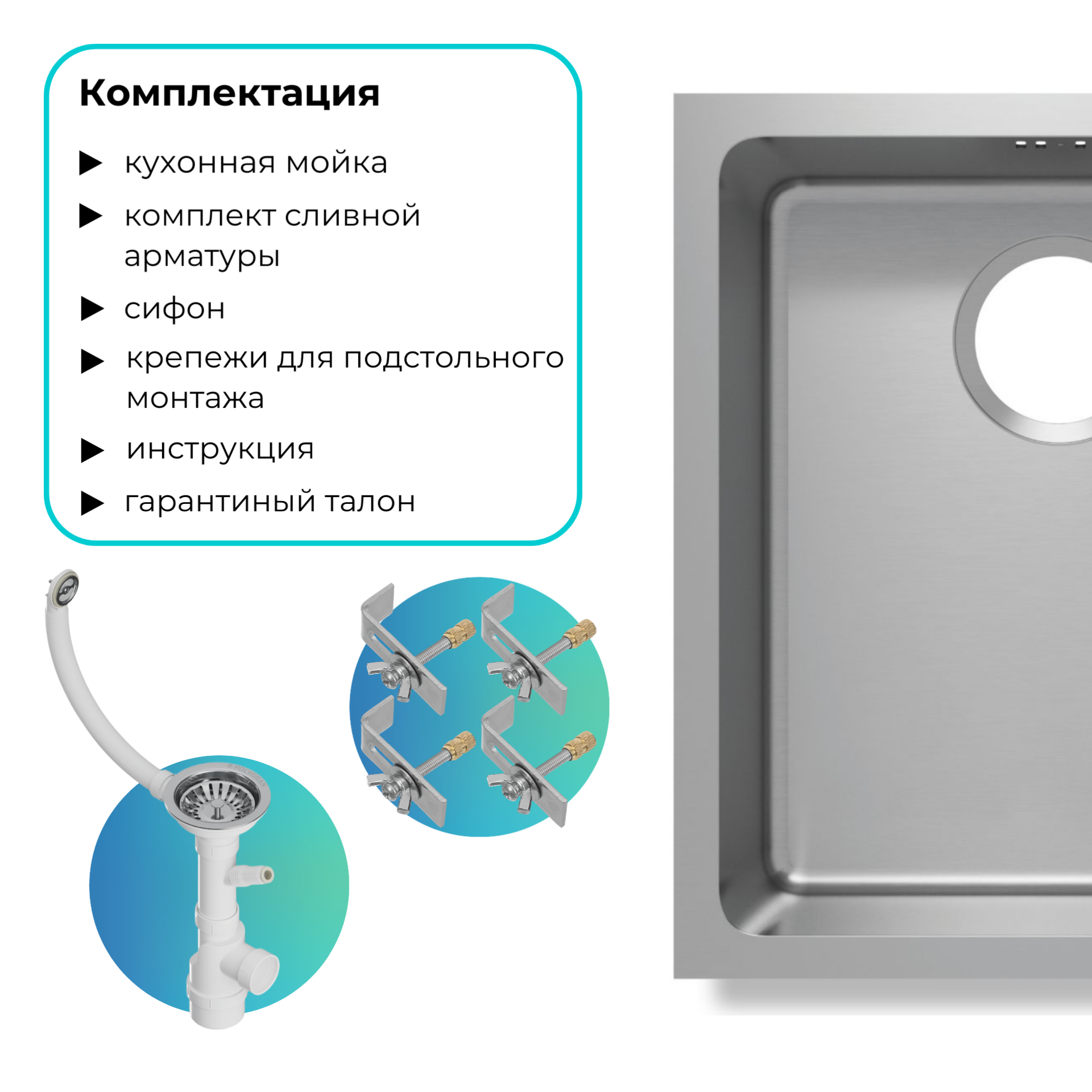 Кухонная мойка Polygran Steel-380