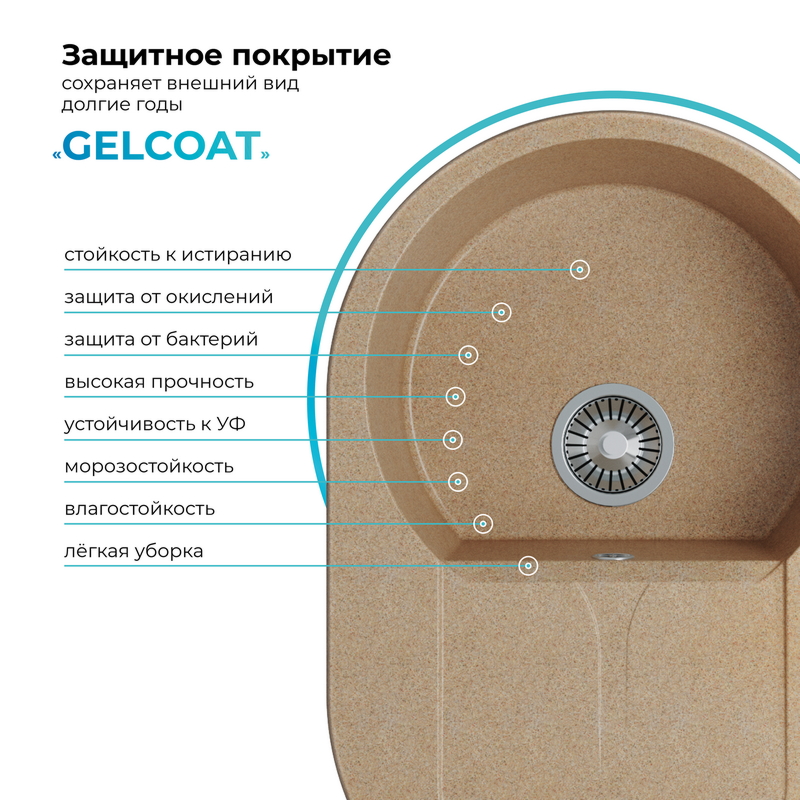 Кухонная мойка Polygran Atol-760 "Песочный"