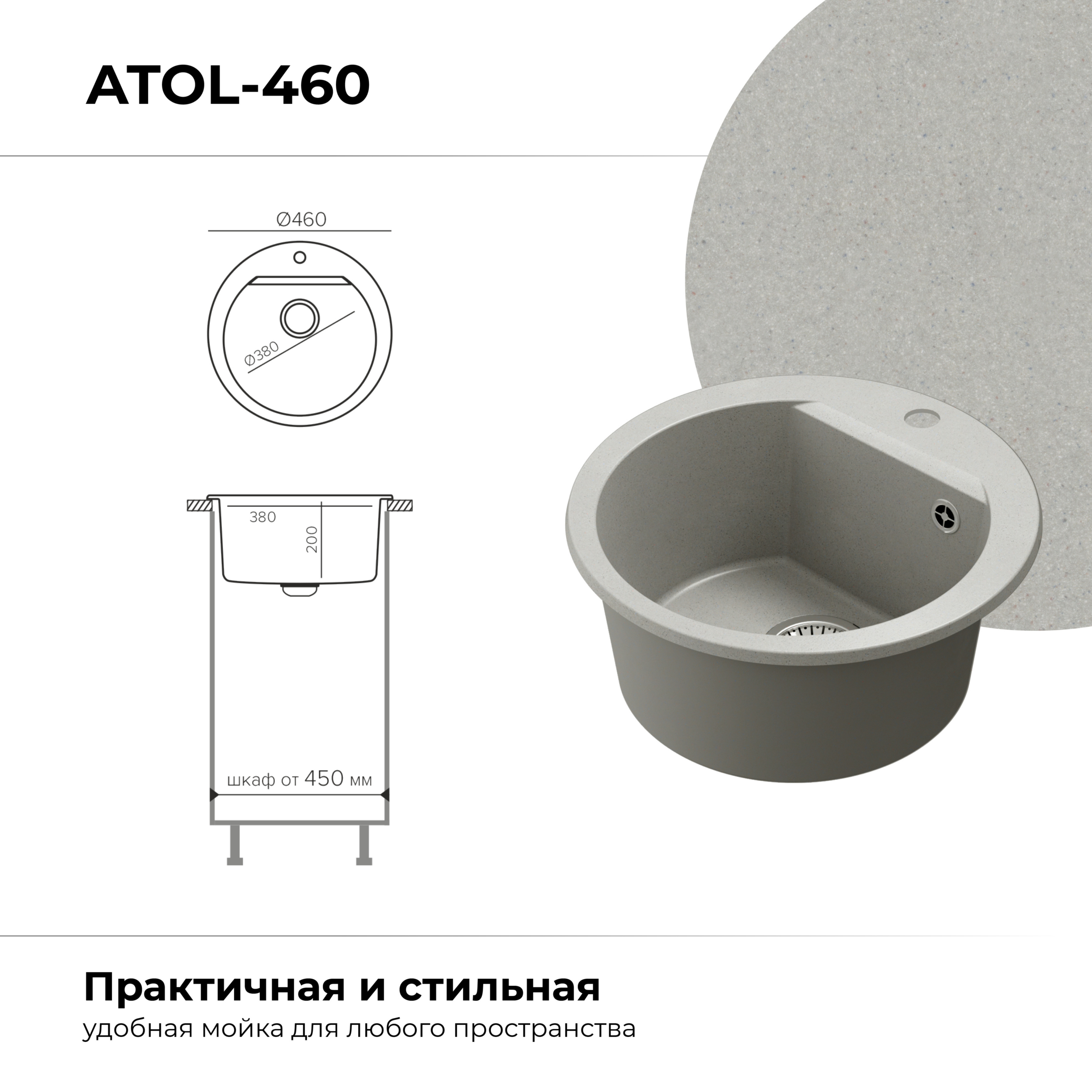 Кухонная мойка Polygran Atol-460 "Серый"
