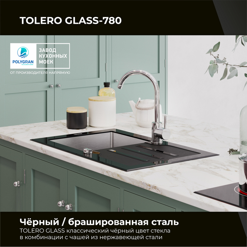 Кухонная мойка Ceramic Glass-780