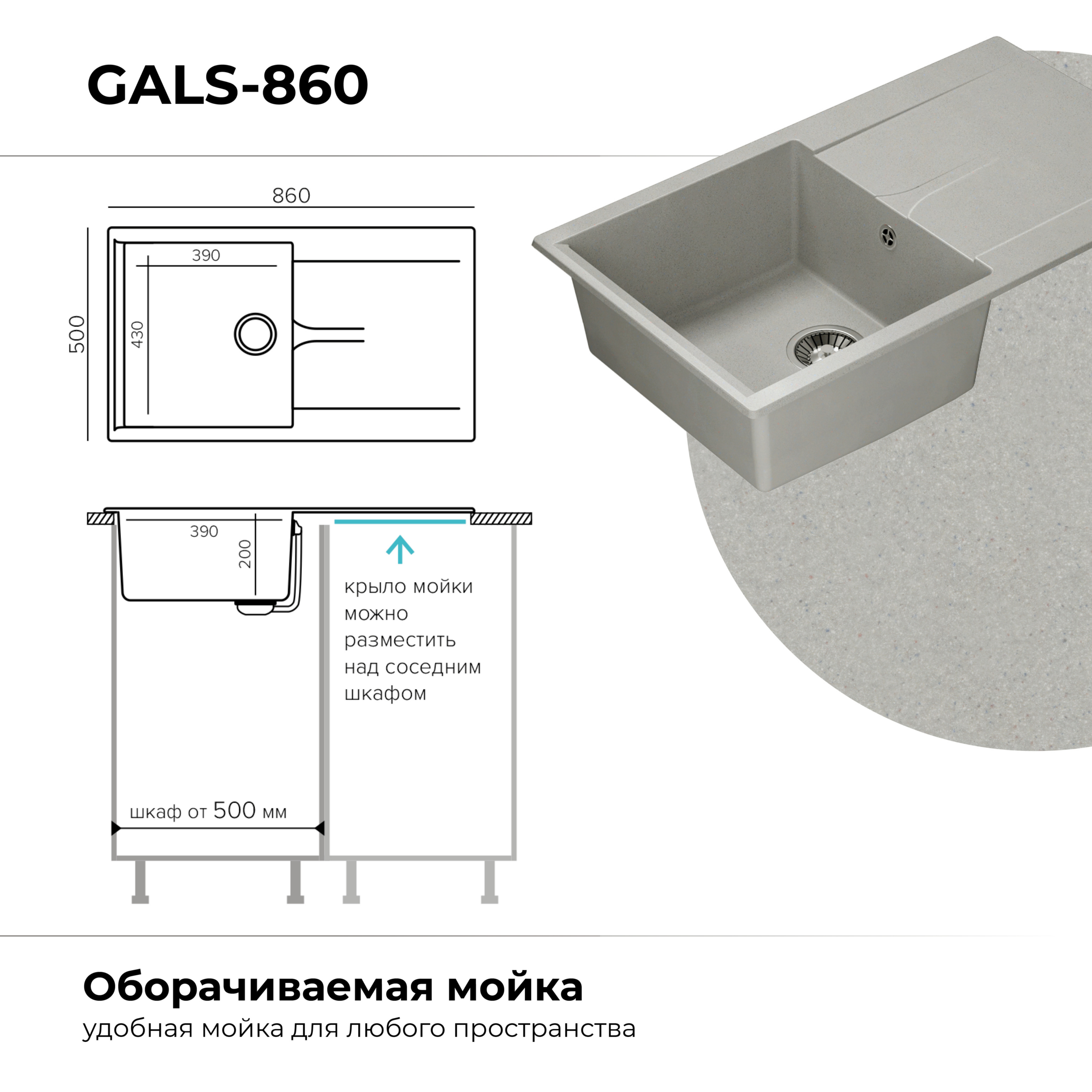Кухонная мойка Polygran Gals-860 "Серый"