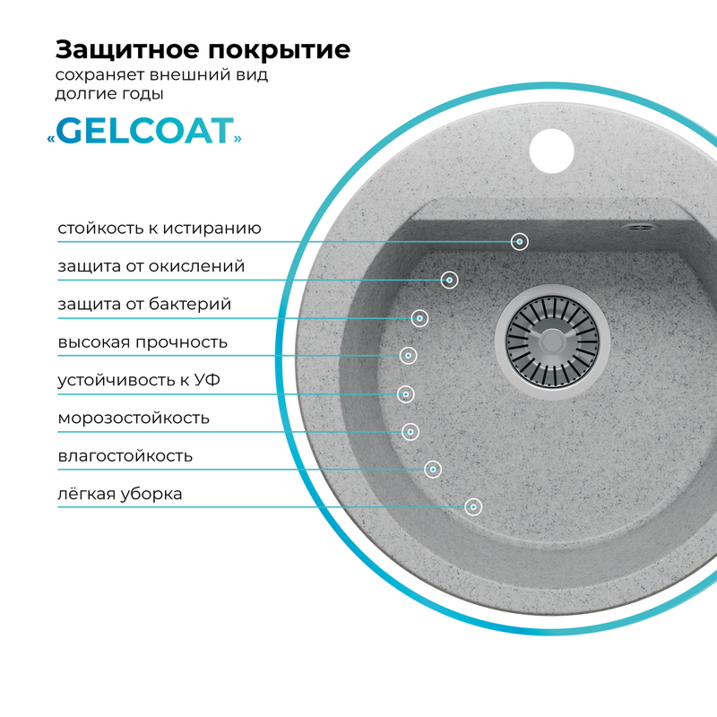 Кухонная мойка Polygran Atol-460 "Светло-серый"