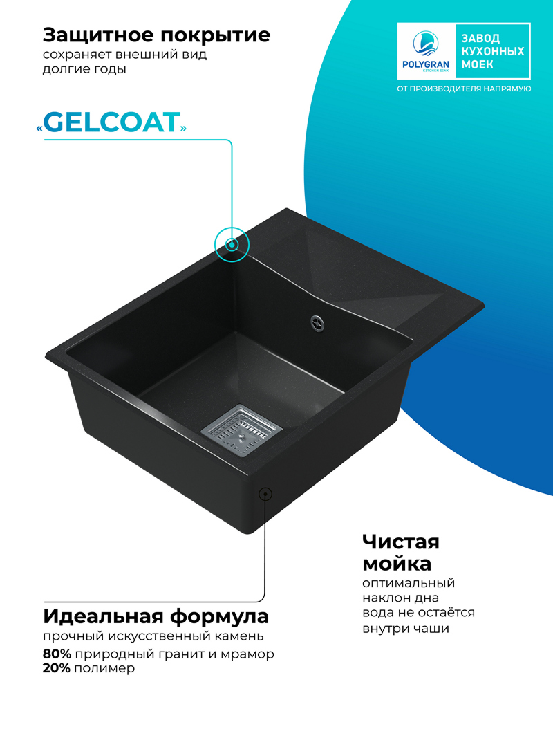 Кухонная мойка Polygran Blade-660 "Космос"