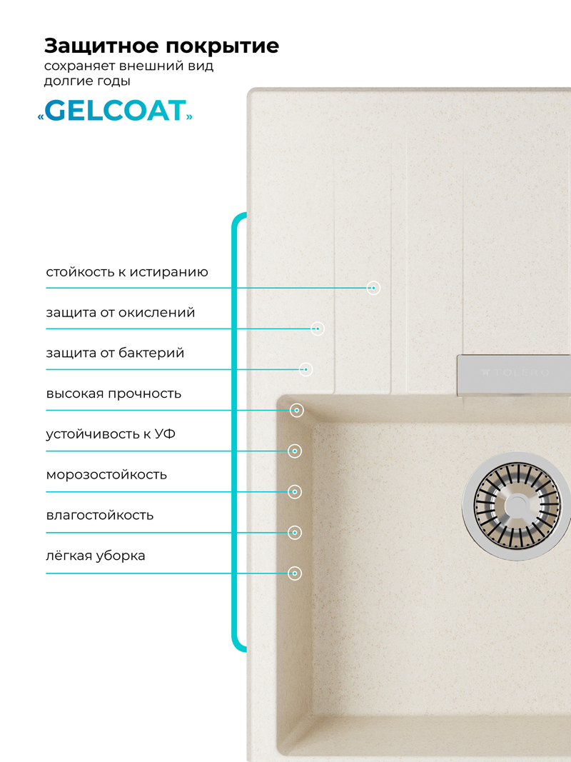 Мойка для кухни Polygran Loft-650 "Кремовый"