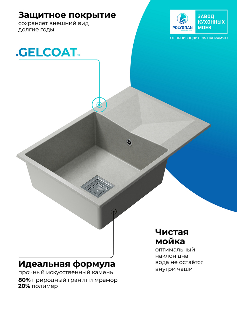 Кухонная мойка Polygran Blade-760 "Серый"
