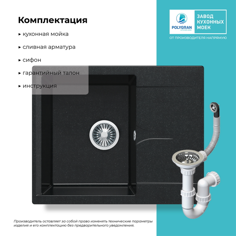 Кухонная мойка Polygran Gals-620 "Космос"