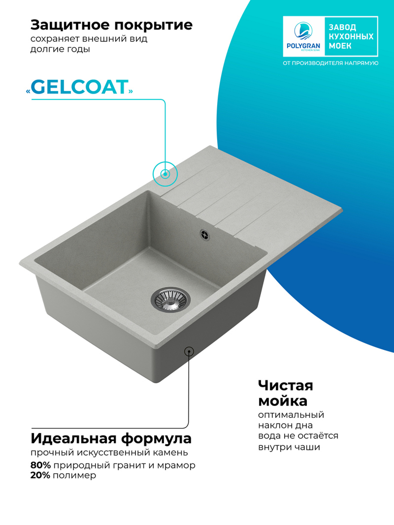Кухонная мойка Polygran Deka-780 "Серый"