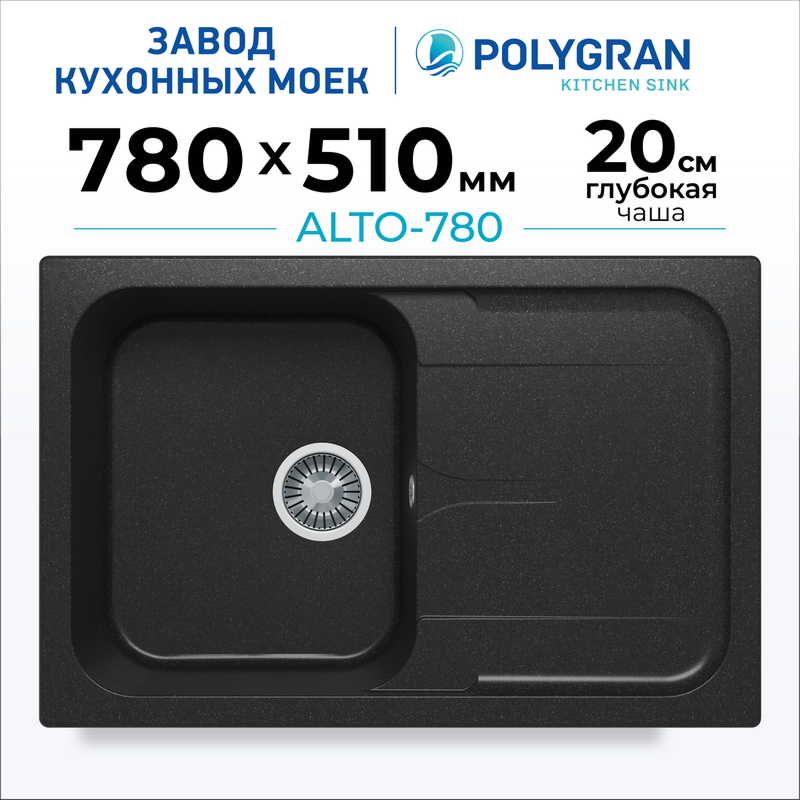 Мойка для кухни каменная с крылом Polygran Alto-780. Цвет 