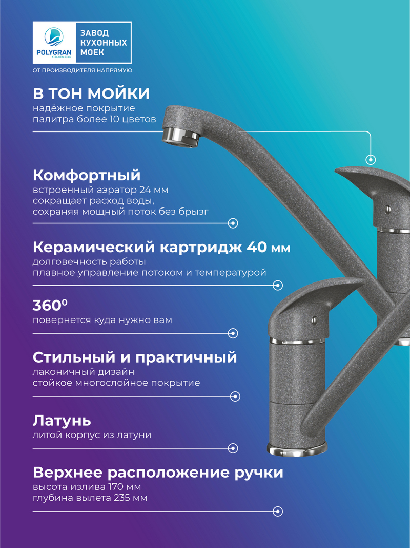 Смеситель для кухни Низкий. Латунный. "Грей"