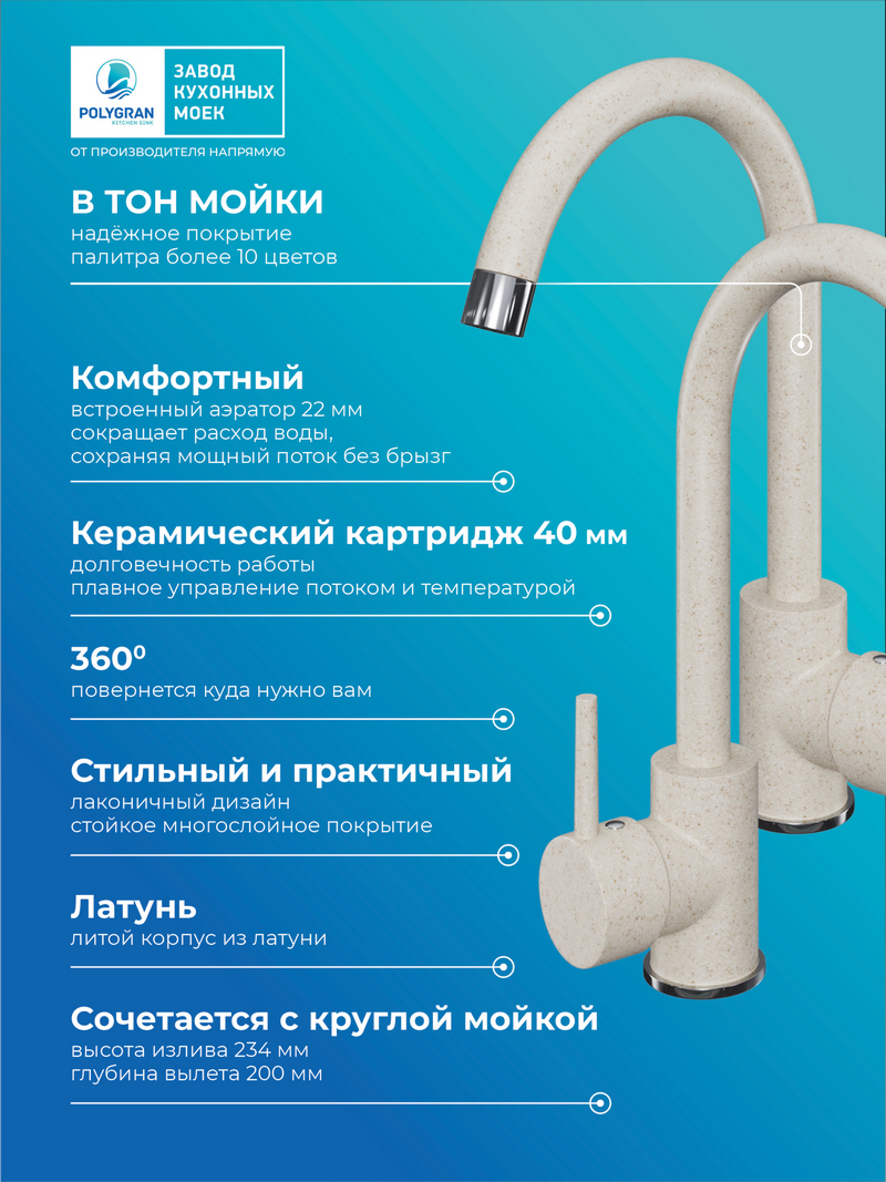 Смеситель кухонный Элара. Латунный. "Кремовый"
