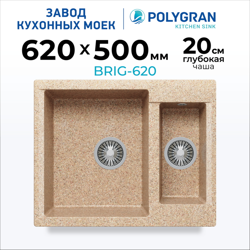 Мойка для кухни каменная двойная Polygran Brig-620. Цвет 