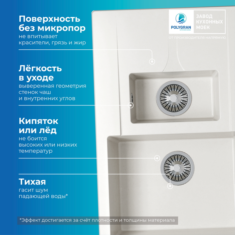 Кухонная мойка Polygran Brig-770 "Белый Хлопок"