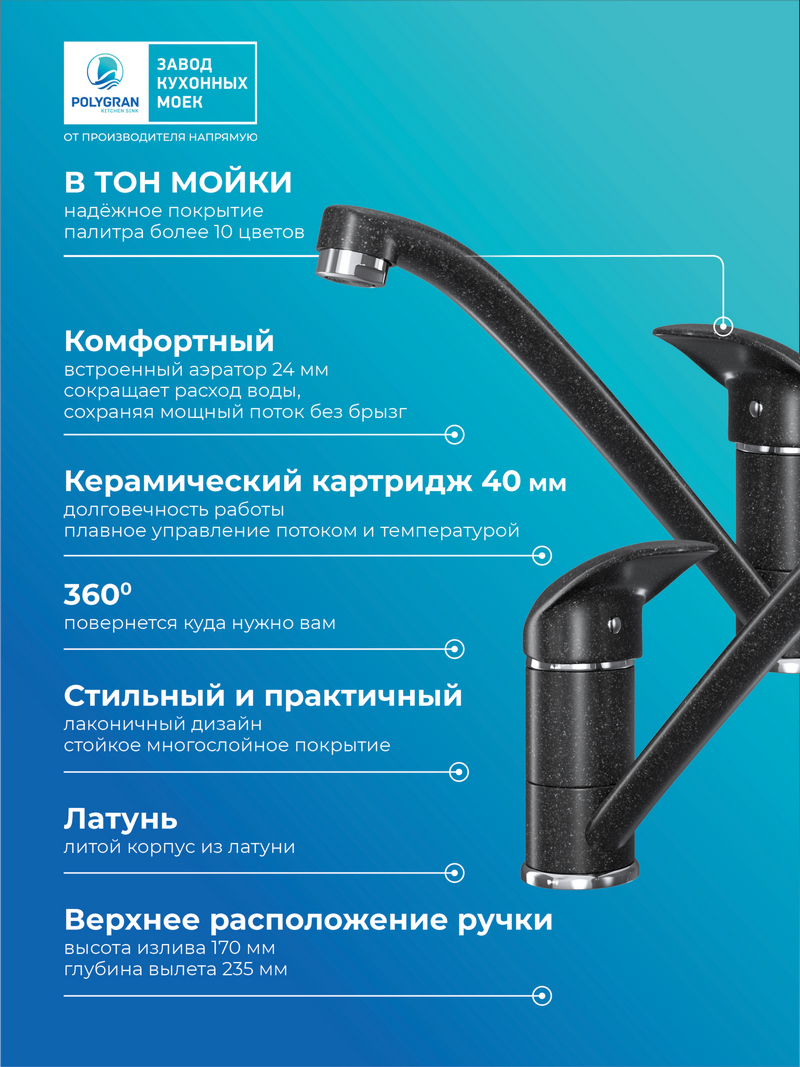 Смеситель кухонный Низкий. Латунный. "Чёрный"