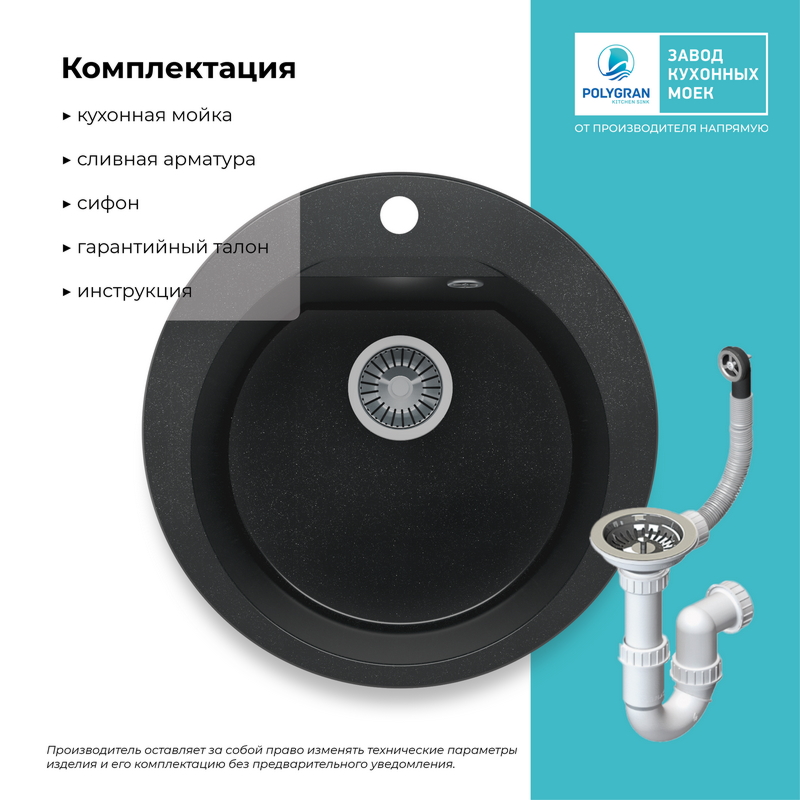 Кухонная мойка Polygran Atol-520 "Космос"
