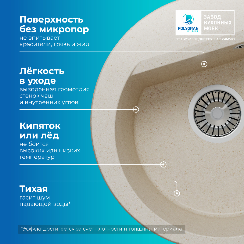 Кухонная мойка Polygran Atol-460 "Кремовый"