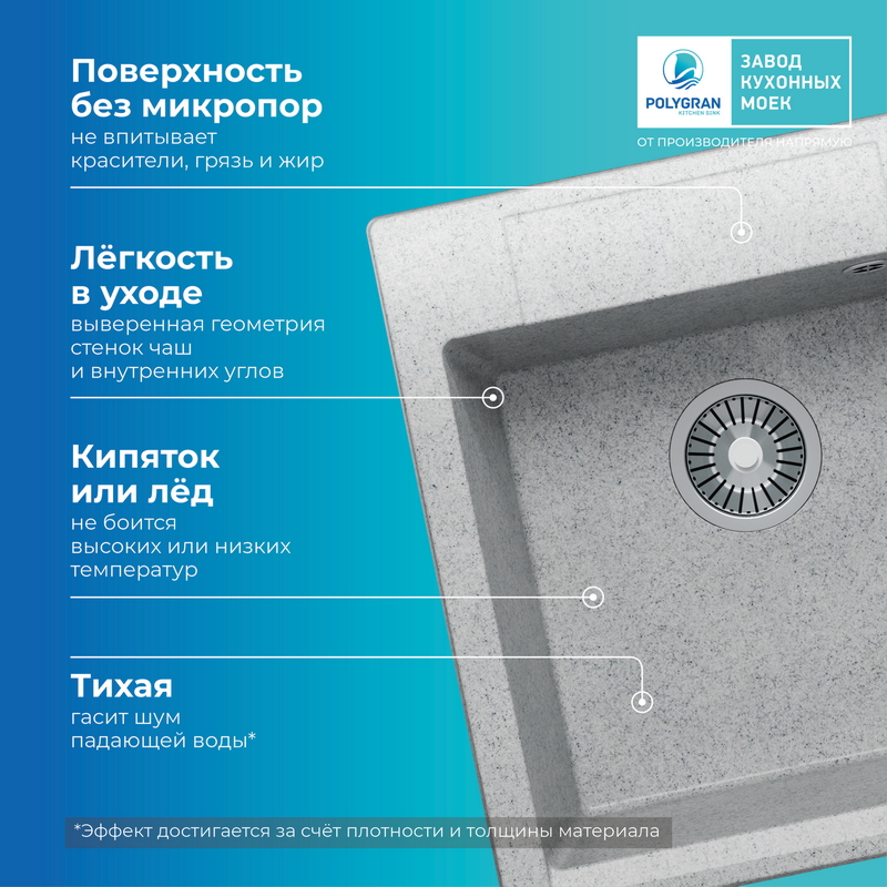 Кухонная мойка Polygran Argo-460 "Светло-Серый"